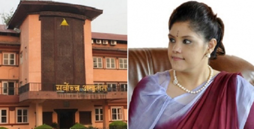 पूर्वराजाकी छोरी प्रेरणाले दाइजो दाबी गर्दै नेपाल ट्रष्टको जग्गा सम्बन्धि रिट खारेज