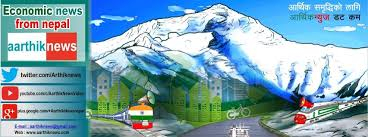 लगानीयोग्य मुलुकको अंकमा नेपालको ५ अंक सुधार