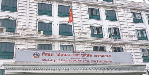 विश्वविद्यालयका पदाधिकारीका लागि नयाँ योग्यता र मापदण्ड सिफारिस