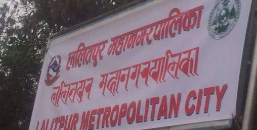 ललितपुर महानगरपालिकाले ल्यायो ५ अर्ब १७ करोड ९६ लाख ३२ हजारको बजेट