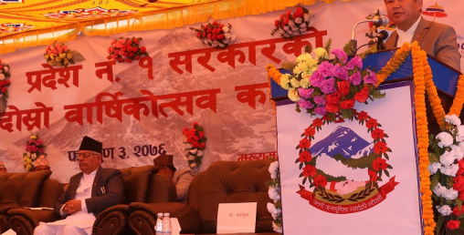 प्रदेश १ सरकारको २ वर्षः परियोजना बैंकको स्थापना