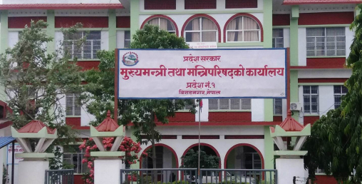 मुख्यमन्त्री र मन्त्रीको सुविधा वृद्धि गर्ने प्रदेश १ मन्त्रिपरिषदको निर्णय