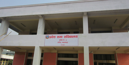 प्रदेश नं ३ विधेयक फिर्ता लिन माग