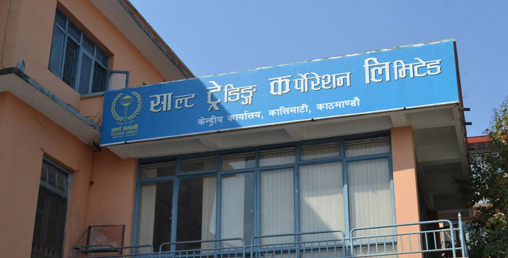 साल्ट ट्रेडिङको ३५ प्रतिशत लाभांश दिने