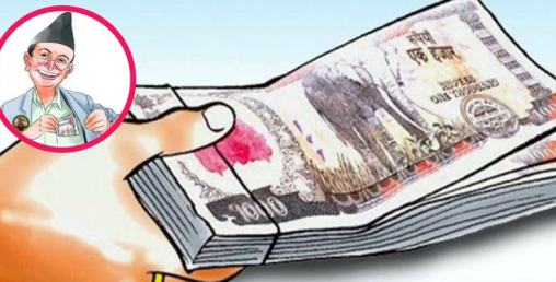 तलबभत्तासम्बन्धी नयाँ व्यवस्थाः प्रधानन्त्रीको तलब मासिक ९४ हजार, क–कस्को कति ?