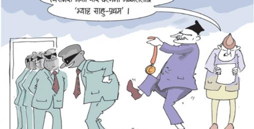 नक्कली भ्याट बिल बनाई सात अर्बको कर छली, पाँच सयको पहिचान