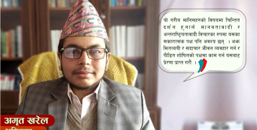 कम्युनिष्ट कार्यकर्तालाई २१ बुँदे अपिल : एकांकीपना त्यागौं !