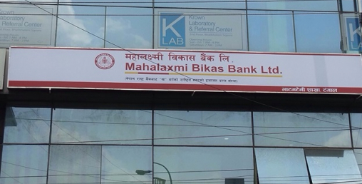 महालक्ष्मी विकास बैंकको शाखा टंगालमा