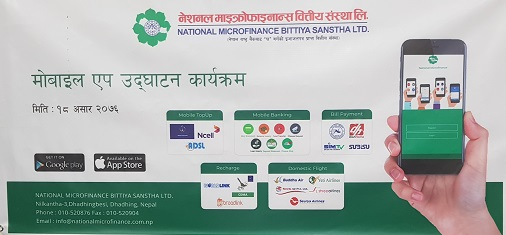 माइक्रोफाइनान्सको एप्सबाट मोवाइल रिचार्ज र रकम ट्रान्फर गर्न मिल्ने