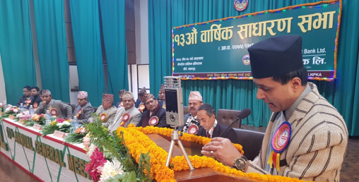 कृषि विकास बैंकको नगद लाभांश र बोनस शेयर प्रस्ताव पारित