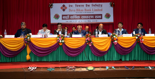 देवः विकास बैंकले १३ करोड बोनस शेयर बाँड्ने, वेस्टर्न डेभलपमेण्ट बैंक गाभ्ने
