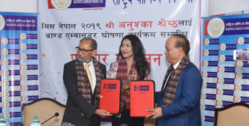 रा.वा. बैंकको ब्राण्ड एम्बासडरमा ‘मिस नेपाल २०१९’ अनुष्का नियुक्त