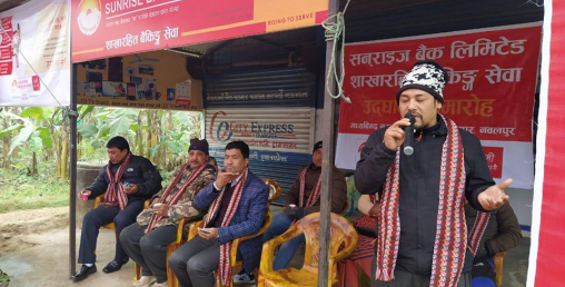 सनराइज बैंकको नवलपुरको मदनपुर र पिथौलीमा शाखारहित बैंकिङ्ग सेवा शुरू