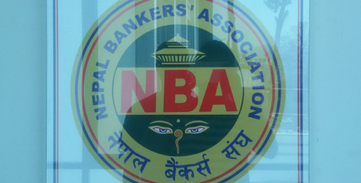 छुटै छुट माग्दै बैंकर्स संघले मौद्रिक नीतिमा यस्तो सुझाव दियो