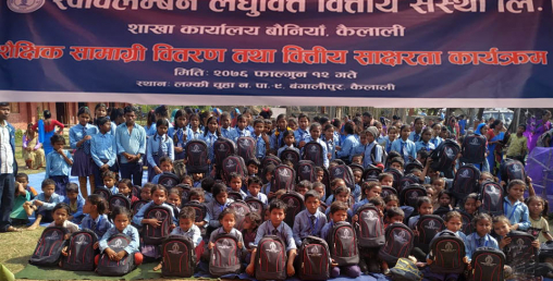 स्वावलम्बन लघुवित्तद्वारा शैक्षिक सामग्री वितरण
