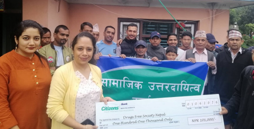 सिटिजन्स बैंकद्वारा नशा रहित समाज नेपाललाई आर्थिक सहयोग