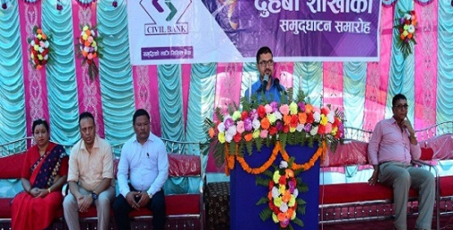 सिभिल बैंकको शाखा दुहवीमा