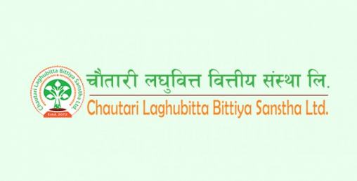 चौतारी लघुवित्तको १७ दशमलव ८९% लाभांश दिने,  बोनस र नगद ?