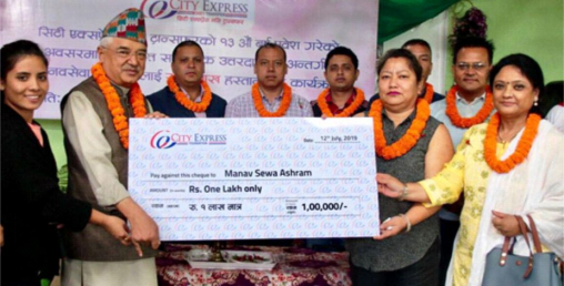 सिटी एक्सप्रेस फाउन्डेशनद्धारा “मानव सेवा आश्रम” आर्थिक सहयोग