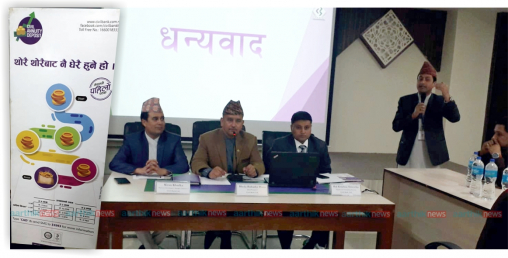 सिभिल बैंकको  एनयुटी निक्षेप योजना