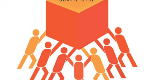 सहकारीको विकृति–विसङ्गति अन्त्य गर्न सहकारी ऐन