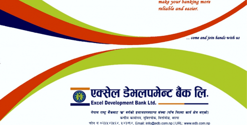 एक्सेल डेभलपमेण्टले १८ प्रतिशत लाभांश दिने