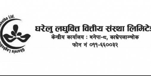 घरेलु लघुवित्तको कर्मचारीको कोरोना बीमा