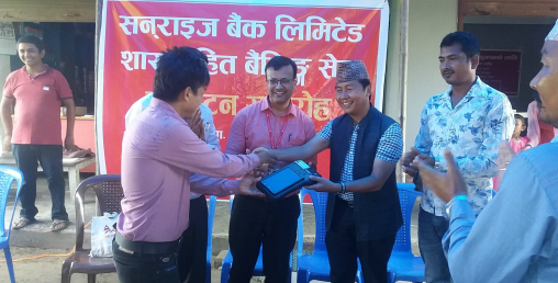 सनराइज बैंकको ३८ औं शाखारहित बैंकिङ्ग सेवा झापाको हलदीबारीमा