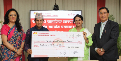 सनराइज बैंकद्वारा नवजीवन परोपकार समाजलाई सहयोग