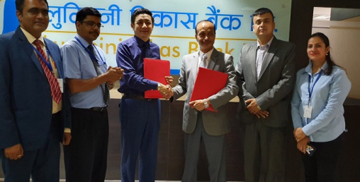 लुम्बिनी विकास बैंकबाट भाटभटेनी मनी ट्रान्सफरको कारोबार