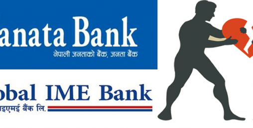 बिग मर्जर भाँडिदै, सञ्चालकबीच अन्तरविरोध चुलियो