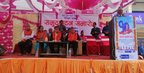 कैलालीको बलियामा जनता बैंकको नयाँ शाखा