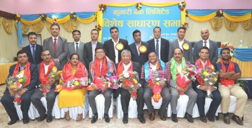 कुमारी बैंकको अध्यक्षमा अमिर प्रताप राणा चयन