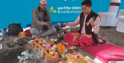 कुमारी बैंकको नक्सालमा आफ्नै भवन शिलान्यास