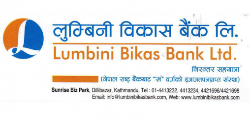 लुम्बिनी विकास बैंकले २० प्रतिशत लाभांश दिने