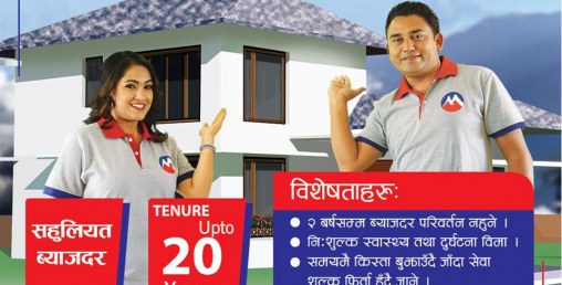 धितो राखेको शेयरको ६५% सम्मको कर्जा, आवास कर्जा २० बर्षको लागि लिन सकिने