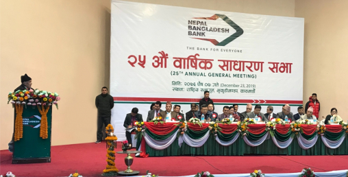 नेपाल बङ्गलादेश बैंककाे  ५ प्रतिशत बोनश शेयर र ७ प्रतिशत नगद लाभांश पारित