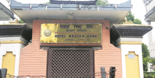 कर्जाको मूल्यांकन गरेर सहुलियत दिने राष्ट्र बैंकको तयारी