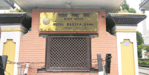 राष्ट्र बैंकले एक अर्ब ३० करोड मुद्दती निक्षेपमा राख्ने