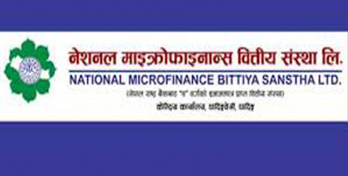 नेशनल माइक्रोफाइनान्सको खुद मुनाफा ५३ प्रतिशतले वृद्धि