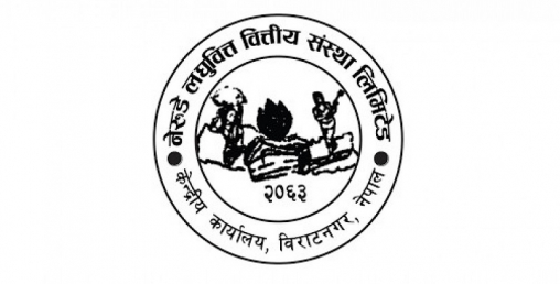 नेरुडे लघुवित्तको लाभांश खातामा जम्मा