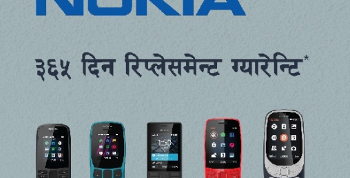 नोकिया फोनको वारेन्टि म्याद थप लम्बियो