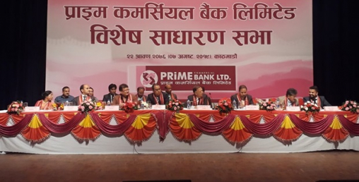 प्राइम र कन्काई प्राप्ति पारित, भदौको दोस्रो हप्ता एकीकृत कारोबार