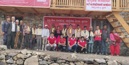 प्रभुको शाखा खार्पुनाथमा