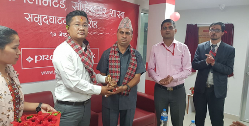 प्रभु बैंकको शाखा साँफेबगरमा