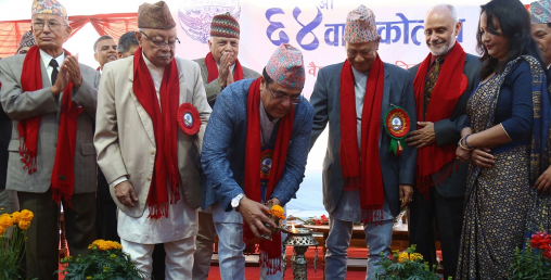 नेपाल राष्ट्र बैंकको ६४ औं वार्षिकोत्सव