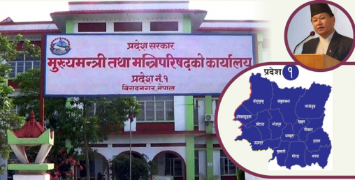 मुख्यमन्त्री ज्यू, खर्च नगर्ने ?