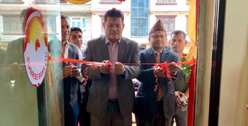 सनराइज बैंकको शाखा कुश्मा र सानागाउँमा एकै दिन बिस्तार