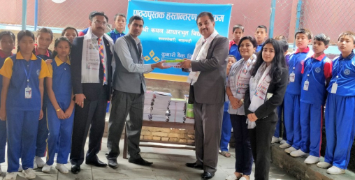 कुमारी बैंकद्धारा पाठ्यपुस्तक वितरण