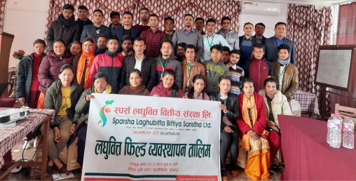 स्पर्स लघुवित्तले दिलायो फिल्ड व्यवस्थापन तालिम